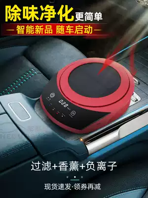 Solar car air purifier car in addition to formaldehyde odor negative ions intelligent automatic car filter aromatherapy