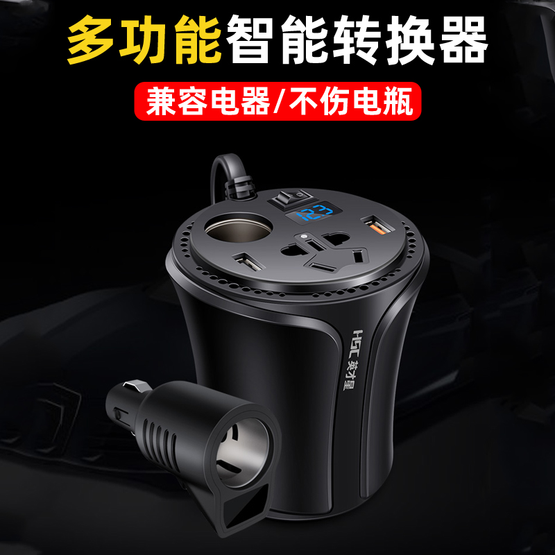 Car inverter household power converter 12V to 220V car fast charger high power socket