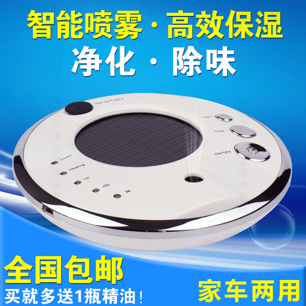 AJS 太阳能 加湿负离子氧吧 车载空气净化器 优惠券折后￥88包邮 5色可选