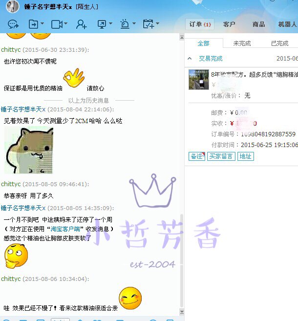 15 years of word-of-mouth Shrink Chest Lifting Massage Oil Chest with excessive chest tightness and small philosophical aromas