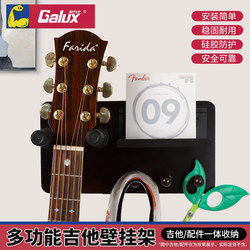 GALUX multifunctional wood hanger guitar accessories integrated storage wall hook rack