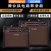 Roland BOSS ACS Pro Live Portable Gỗ Gỗ Acoustic Guitar Điện Hộp Loa Piano - Loa loa loa kéo công suất lớn