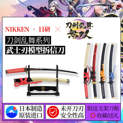 Сделано в Японии Nikken TR-40 Letter Letter Dimantling Knife Mini Samurai Sword Model Paper Decorative Ornament