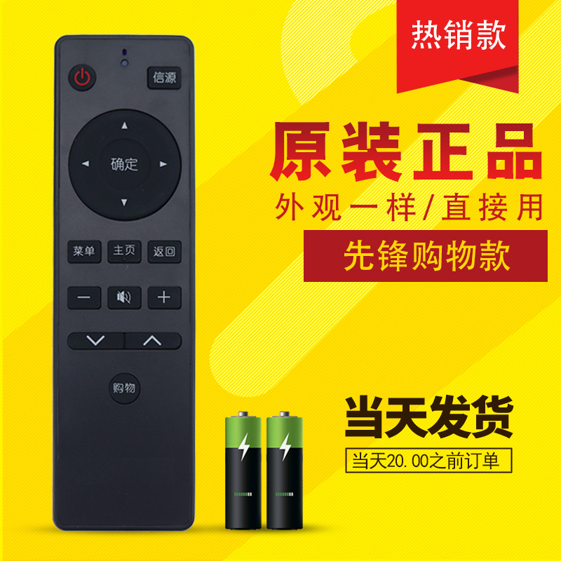 Pioneer led LCD TV remote control board LED-32B 42B 48B370P universal LED-55U670P LED-55U570P power transmission