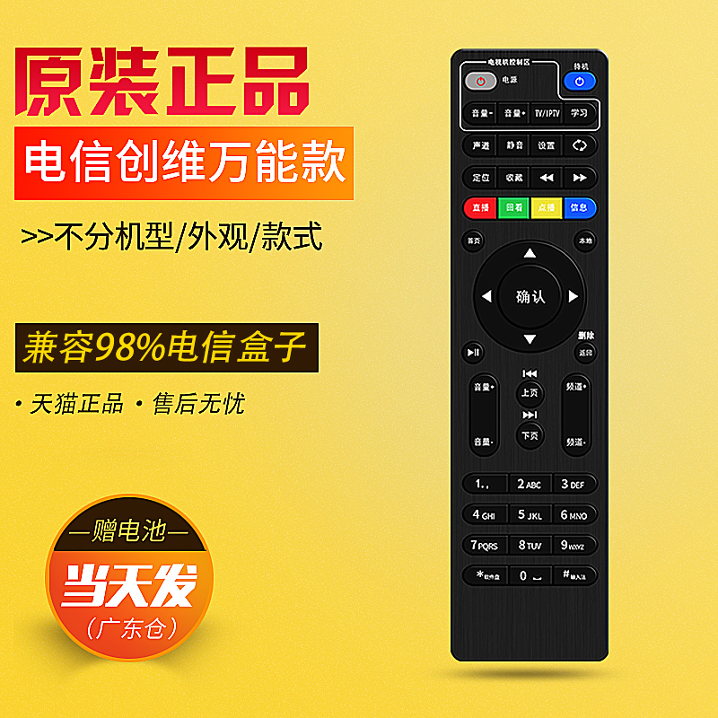 Original dress China Telecom Genevit 4K HD Smart Internet TV E900 E950 E950 E8100 C285 C285 Universal Genesis Unicom iptv Digital Broadband Almighty