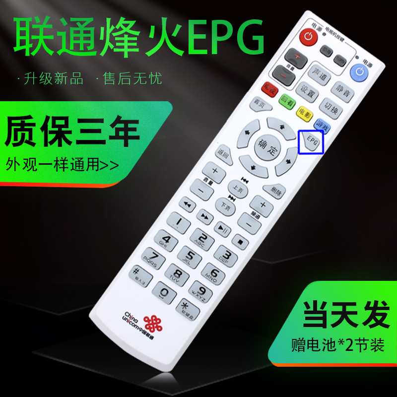 Originally installed China Unicom Fiberhome Fiberhome Fire Internet Set-top Box Remote Control Fire HG680-R L Jersey S560 Unicom Iptv Broadband Box Universal