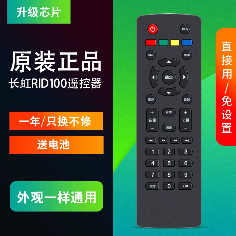 Ban đầu điều khiển từ xa CHIO / Changhong TV RID100 Đa năng 32/39 / 43M1 LED32 / 39C2060 - TV