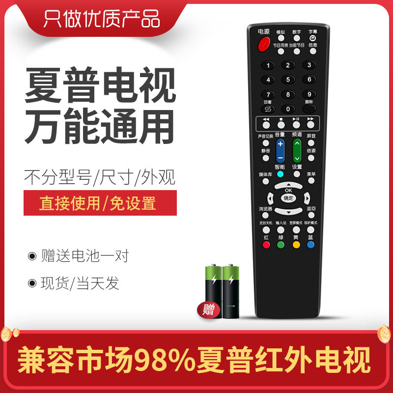 Original Aquos Sharp TV remote control Sharp gb169wjsa gb169wjsa lcd45t45a 252WJSA GB246 universal 