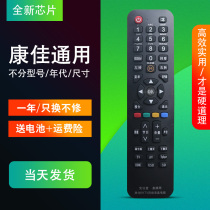 Konka smart phone network original universal TV universal remote control board free of settings original version Y354 y345C Y378 A C Y003 Y001 Y31