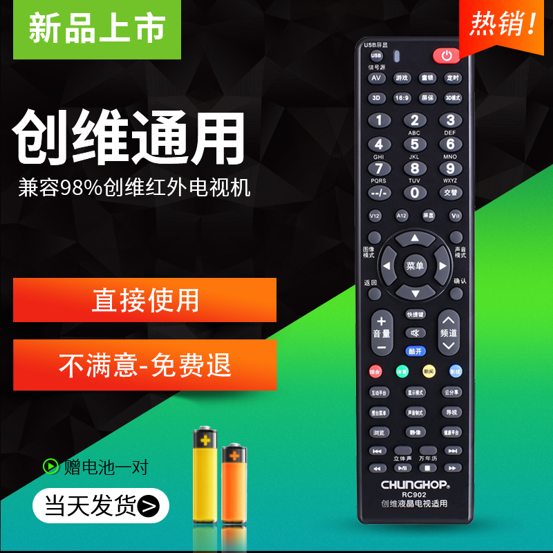 Crowdsourced all-purpose universal Genesis TV remote control is exempt from Universal Genesis LCD 69jb 69jb 69jk 6013j 6013j 60jb 60jb 60jb