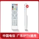 Guangdong Iptv White Model [Undary Express]