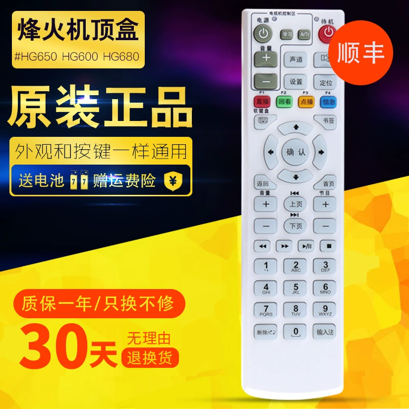 Mạng viễn thông chính hãng của Trung Quốc Mạng cáp quangHome FiberHome HG680-J HG650 HG680J Z General MR820 set-top box set điều khiển từ xa hộp Unicom Fiberhome iptv chính hãng - TV