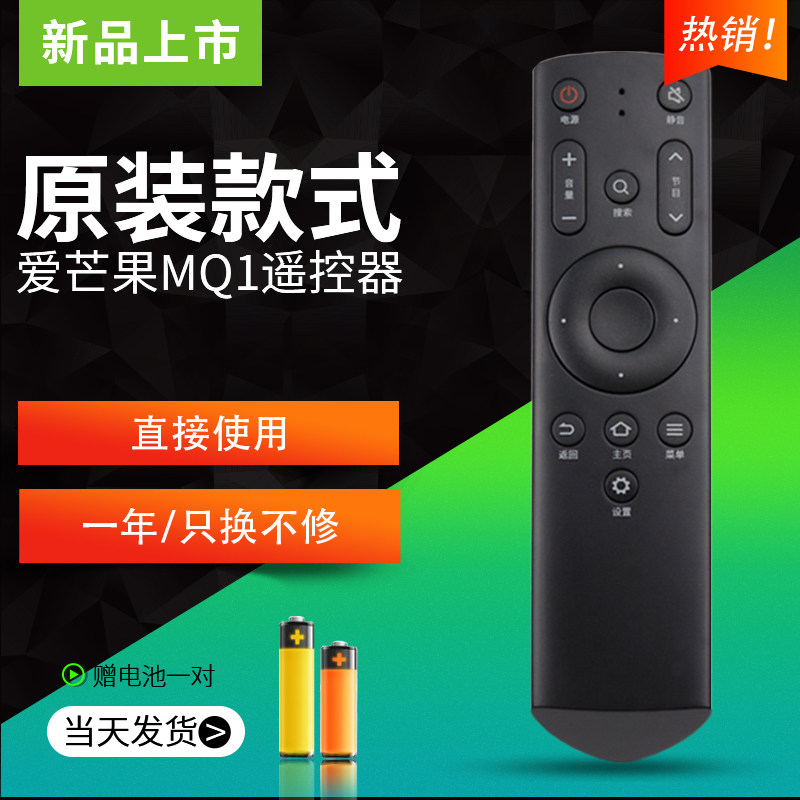Original remote mango tv smart LCD TV remote control love mango 32MQ1 TV 42 55 65 inch