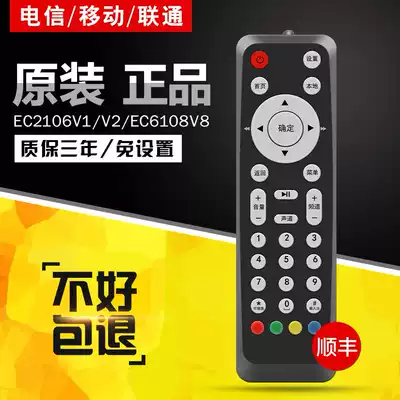 Appearance Universal Original China Telecom Huawei EC2106V1 Remote Control Universal Huawei Network TV nbsp EC6106V6 v8 dnbsp Telecom ip