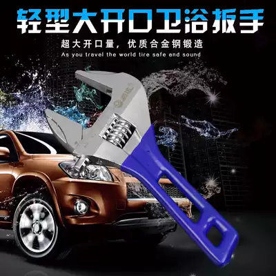 Live wrench small movable wrench large opening universal multifunctional board Light super large opening air conditioning bathroom installation