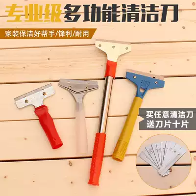 Glass tile shovel knife small advertisement cleaning floor glue shovel decoration scraper cleaning tool cleaning knife