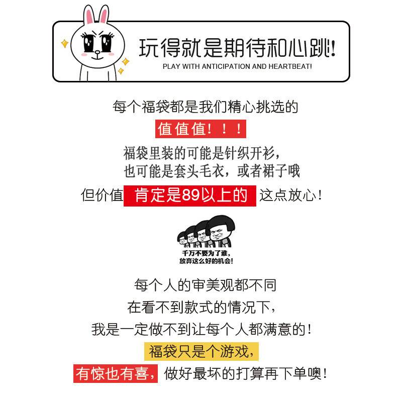 艾韓伊驚喜福袋元2 4件衣服新年聚獻自己穿送人都實惠