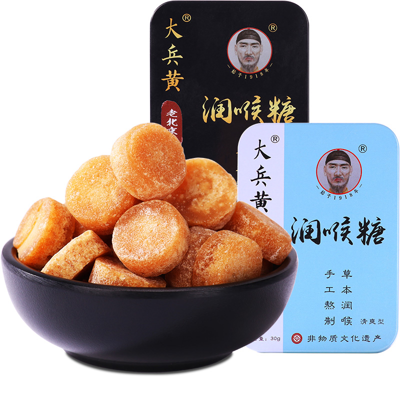 大兵黄润喉糖砂板糖润嗓糖薄荷糖草本润护嗓子含片清新清凉糖