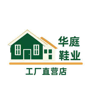 华庭鞋业的LOGO