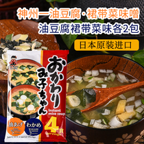 Shenzhou miso Instant soup Instant soup Instant soup oil tofu wakame miso soup Miso soup 84 6g