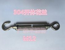 Authentic 304 stainless steel turnbuckle M12 stainless steel turnbuckle screw wire rope open body turnbuckle wire rope adjuster