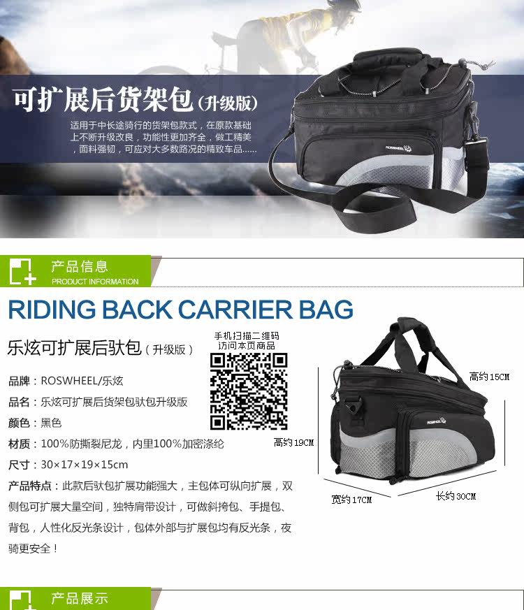 Sacoche pour vélo ROSWHEEL - Ref 2217471 Image 7