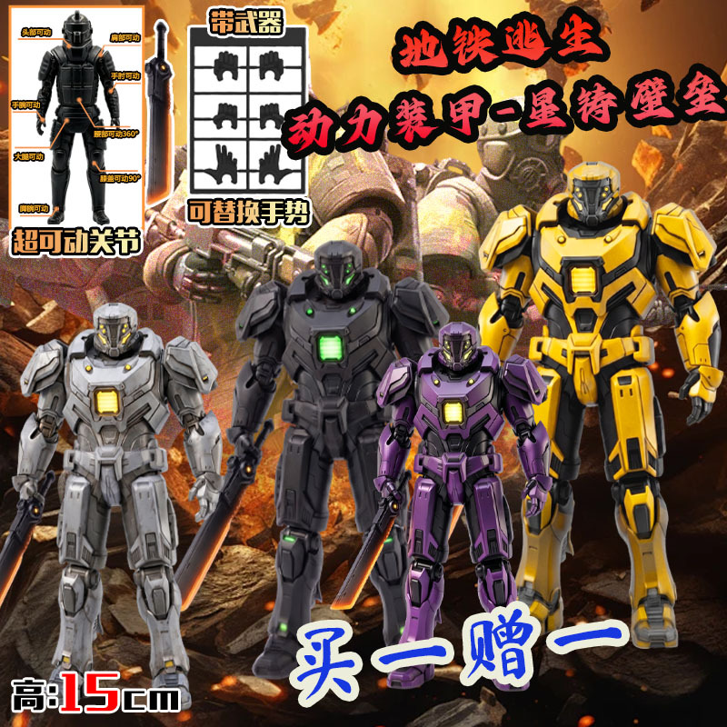 Popular Pubg Mobile Metro Royale Power Armor Star Fortress Model Figurine with Replaceable Gestures Popular Pubg Mobile Metro Royale Power Armor Star Fortress Model Figurine with Replaceable Gestures