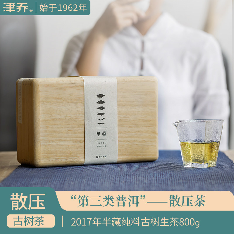 Zinqiao Hanqiao Pu Shi Tea Gift Box 2017 Yunnan Kupu Tea Brick Tea Brick 800g