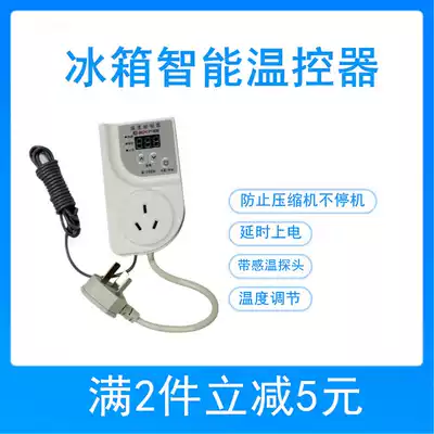 Refrigerator timing socket Timer switch socket Refrigerator fish tank thermostat Timer delay protector