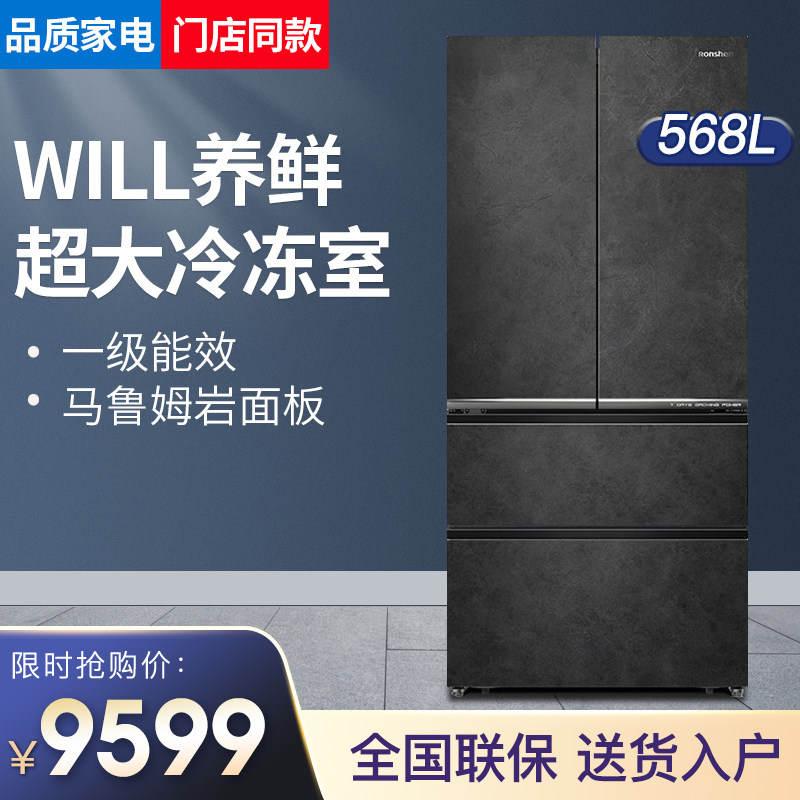 Acoustic refrigerator BCD-568WKM1MPGA French style four doors 560 Multi gate level Energy efficiency air-cooled without frost ultra-thin