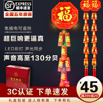 Simulation electronic firecracker with remote control plug-free charging firecracker plug-in super loud Spring Festival gun battle Wedding opening housewarming