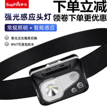 Shenhuo Headlight Wearing Ultra Light Small Ultra Long Range Outdoor Strong Light Charging Ultra Bright led for Fishing H07