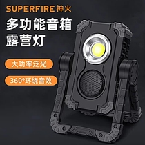 supfire G11 Camping Lamp Tent Lamp Outdoor Super Bright Rechargeable Work Square Dance Stall Camping Lamp