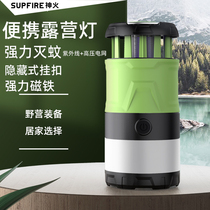 Supfire T15 Camping Light Mosquito Lamp Outdoor Home Indoor UV Electric Mosquito Catcher