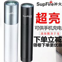 Shenhuo S11 strong light flashlight rechargeable mini small flashlight Super bright long-range led Home outdoor portable and durable