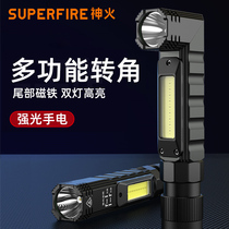 supfire shenhuo g19 work light with magnet multi-function auto machine tool repair super bright headlight flashlight