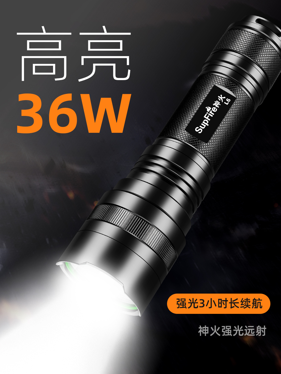 Super Fire God Fire L6 Intense Light Flashlight Super Bright LED Home 26650 Rechargeable Outdoor T6-L2 Far Spotlight