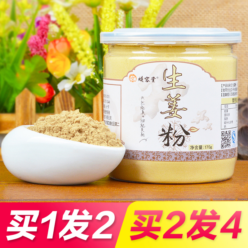 (Buy 1 send 1) ginger powder to eat pure ginger powder ginger powder ginger powder dried ginger powder Bubble foot Yunnan Xiaohuangjiang Old ginger Tumeric ginger