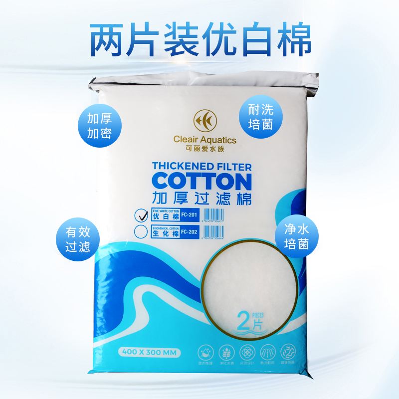 Cleair Aquarium fish tank Biochemical cotton filter cotton White cotton multicolored cotton filter material