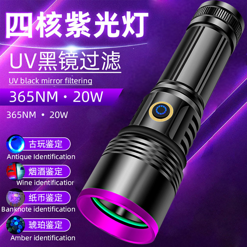 20W Purple Light Lamp, Strong Light, High Power, 365Nm Ultraviolet Lamp, Special Detection Uv Black Mirror Flashlight for Banknote Detection and Identification