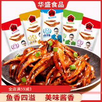 Home Township Mouth 50 Packs Small Fish Paparazzi Hunan Special Produce Ready-to-eat Fur Fish Small Fish Dry Spicy Casual Little Snack Snack Snack