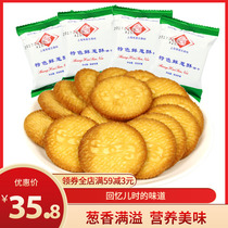 Three Bull Fresh Scallion Cakes Dry Bulk 3 catties Shanghai shallot oil Milk Taste Soda breakfast snacks snack casual food