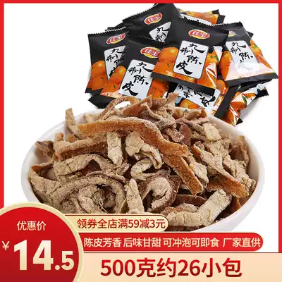 Jiabao nine-made dried tangerine peel 500g is called Guangdong specialty authentic old Chen Pi silk candied orange peel powder tea snacks