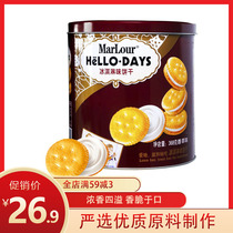 Marlour Marlboro breakfast ice cream 368g biscuits vanilla flavor cream sandwich cake canned casual snacks
