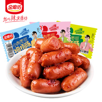 Golden Mill Thumb Sausage 50 Pack Small Sausage Jujube Mini Sausage Desktop Grilled Sausage Ham Casual Snacks Changsha Snacks