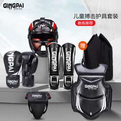 Children's Martial Arts Protective Gear Set, Full Training, Fully Enclosed Boxing Helmet, Adult Combat Thickened Chest Protector and Leg Protector Set