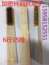  High-grade handmade wooden handle curved copper wire brush thickened encrypted copper wire brush wire brush rust removal knife brush 6 lines