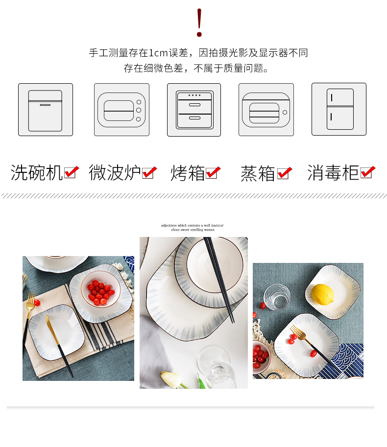 Northern wind small pure and fresh and creative household cooking plate plate plate square plate ceramic dish dish of fish