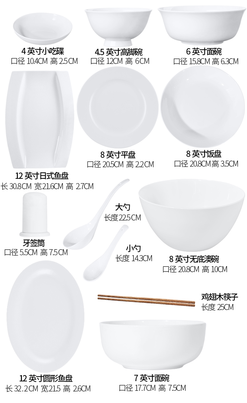 Tangshan 28 first bowl of tableware suit dishes dishes suit household pure white ceramic bowl chopsticks to use combination plate