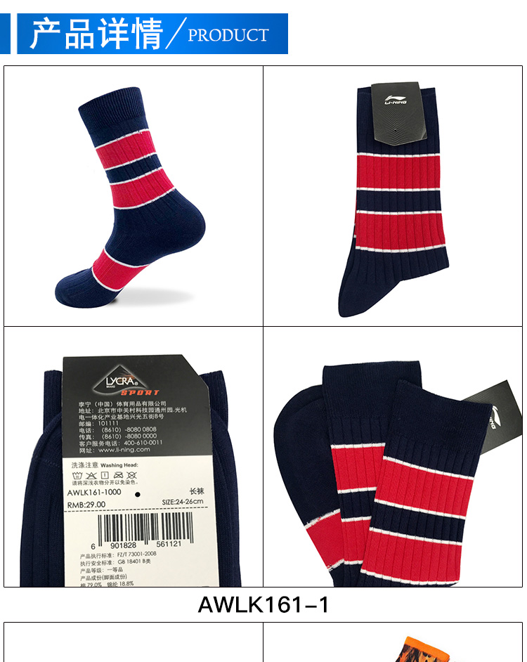 Vớ thể thao Li Ning trong vớ ống vớ nam vớ nữ thời trang vớ cao cấp thoáng khí mồ hôi thể thao vớ cotton bóng rổ vớ tất thể thao nữ cổ cao